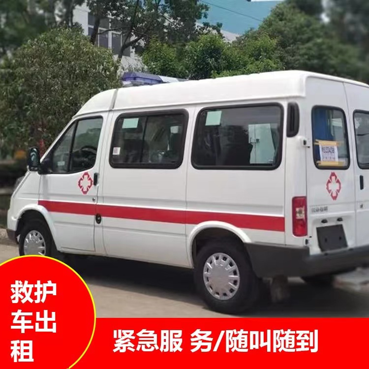 青川瘫痪租赁救护车转运 —— 提升急救效率，守护生命安全
